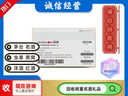 南昌东湖区回收银泰购物卡