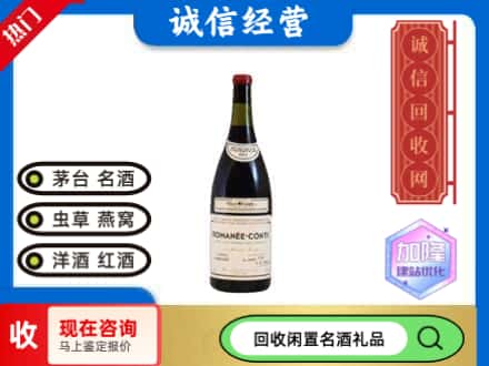 南昌东湖区回收红酒